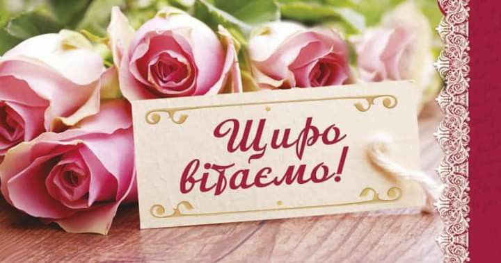 Привітання з днем ангела Тамари українською мовою
