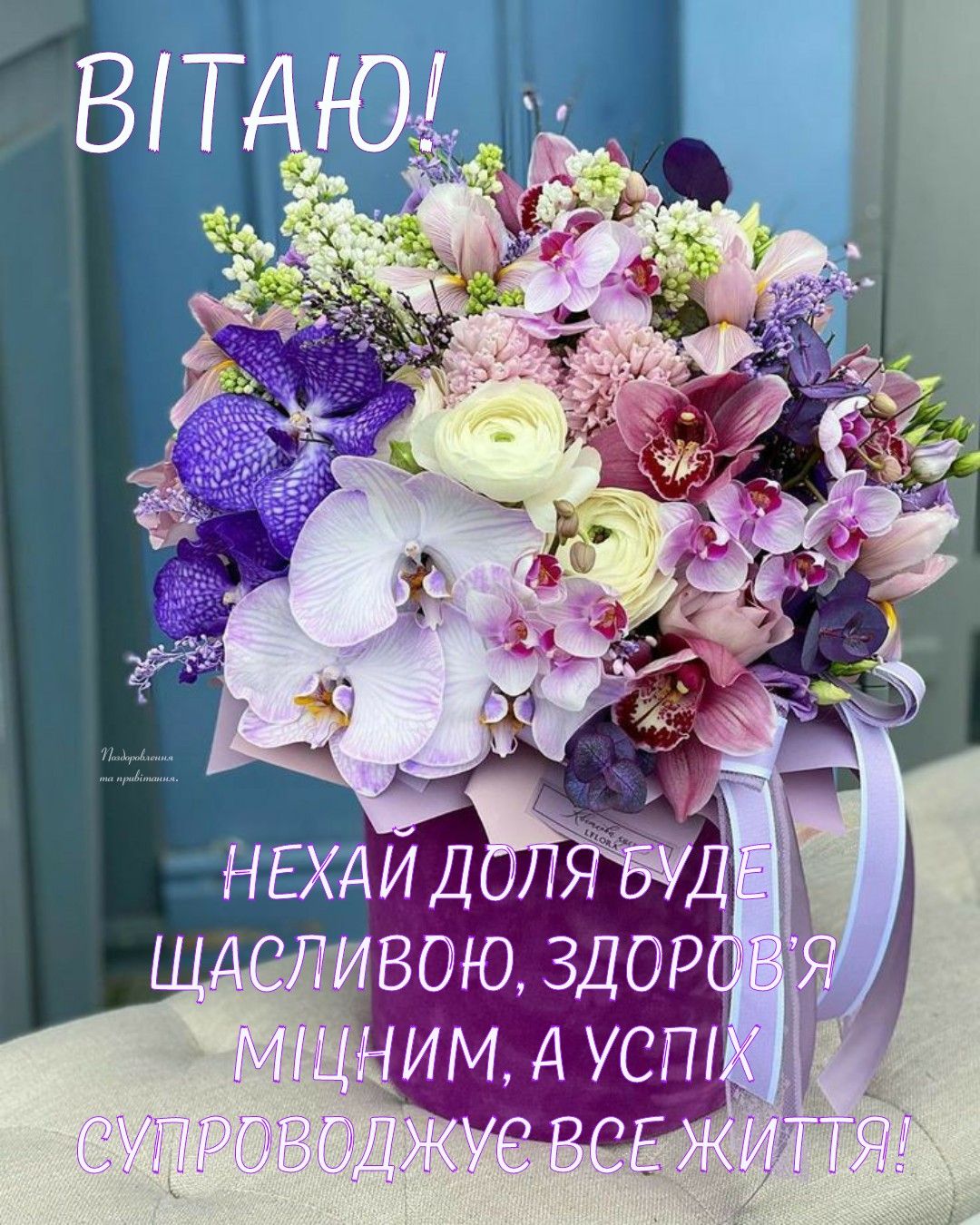 Привітання з днем ангела Святослава українською мовою
